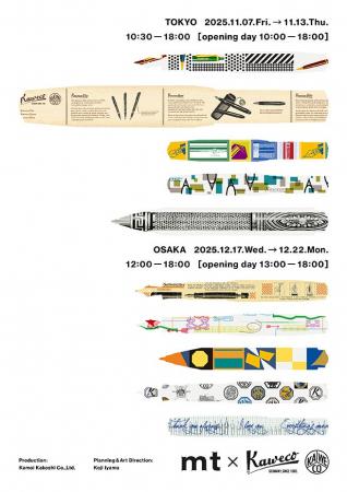 mt masking tapeと老舗万年筆ブランド・Kawecoの初め mt masking tapeと老舗万年筆ブランド・Kawecoの初め