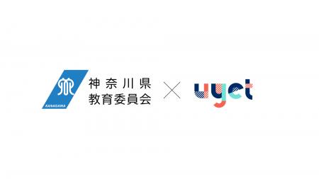 神奈川県教育委員会主催のインクルーシブ教育イベント 神奈川県教育委員会主催のインクルーシブ教育イベント