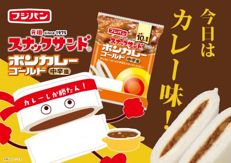 ロングセラー同士 のコラボレーション!『スナックサ ロングセラー同士 のコラボレーション!『スナックサ