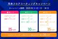 【2026年をピカピカの床で】フロアコーティング最大35 【2026年をピカピカの床で】フロアコーティング最大35
