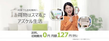 11月の冬支度は「預ける」が新常識に? 家賃のデッド 11月の冬支度は「預ける」が新常識に? 家賃のデッド