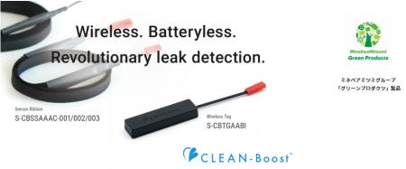 水滴レベルの水漏れを独自技術で検知「バッテリutf-8 水滴レベルの水漏れを独自技術で検知「バッテリutf-8