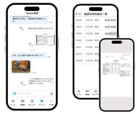 <現場発>介護施設と利用者家族をつなぐ「Contautf-8 <現場発>介護施設と利用者家族をつなぐ「Contautf-8