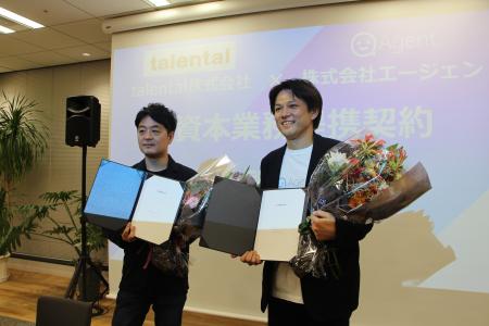 talental株式会社の株式取得(連結子会社化)に関するお talental株式会社の株式取得(連結子会社化)に関するお