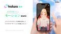 【お知らせ】「kaiwa」に新機能追加!会話体験の更な 【お知らせ】「kaiwa」に新機能追加!会話体験の更な