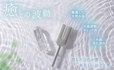 【Andall |アンダル】4096Hzの澄んだ音が響く “クリ 【Andall |アンダル】4096Hzの澄んだ音が響く “クリ