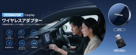 JESIMAIK最新のワイヤレスアダプター「Mini Ultra」「 JESIMAIK最新のワイヤレスアダプター「Mini Ultra」「