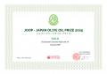 Japan Olive Oil Prize 2025 金賞受賞!「トスカーノ  Japan Olive Oil Prize 2025 金賞受賞!「トスカーノ
