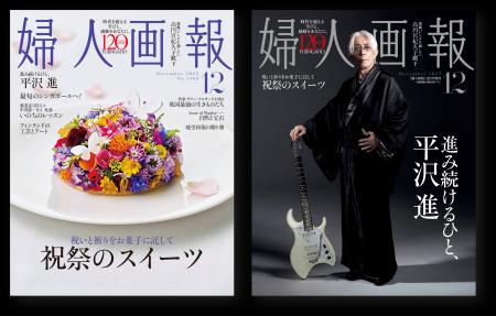 第1特集は「 祝祭のスイーツ 」『婦人画報』2025年12 第1特集は「 祝祭のスイーツ 」『婦人画報』2025年12