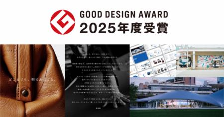 博展【GOOD DESIGN AWARD】2025年度グッドデザイutf-8 博展【GOOD DESIGN AWARD】2025年度グッドデザイutf-8