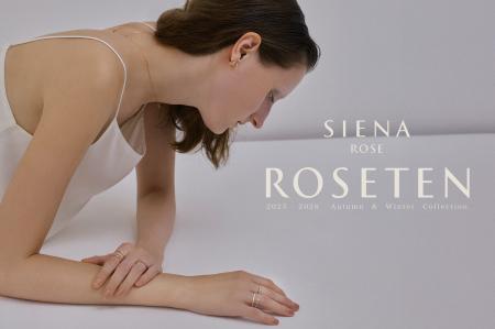 【SIENAROSE】オンラインサイトリニューアルオープン 【SIENAROSE】オンラインサイトリニューアルオープン