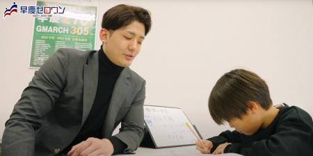 【解禁まであと4日】11月1日(土)入塾予約開始!早慶 【解禁まであと4日】11月1日(土)入塾予約開始!早慶