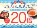 魚食文化の拡大&水産業の活性化を目指した水産庁推進 魚食文化の拡大&水産業の活性化を目指した水産庁推進
