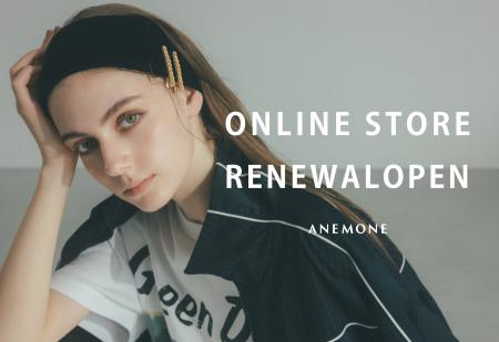 【ANEMONE】公式オンラインストアがリニューアルオー 【ANEMONE】公式オンラインストアがリニューアルオー