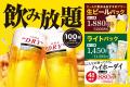 この価格でこの満足感!安楽亭の食べ放題に “おつま この価格でこの満足感!安楽亭の食べ放題に “おつま