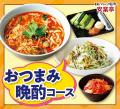 この価格でこの満足感!安楽亭の食べ放題に “おつま この価格でこの満足感!安楽亭の食べ放題に “おつま