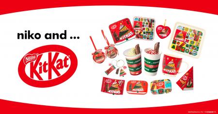 「niko and ...」×「キットカット ホリデイサンタ」の 「niko and ...」×「キットカット ホリデイサンタ」の