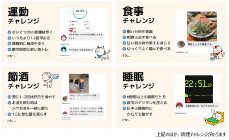 健康経営の新たな一歩「Goハピネス」始動 健康経営の新たな一歩「Goハピネス」始動