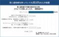 耳のケアと聴覚リスクに関する意識調査「耳に違utf-8 耳のケアと聴覚リスクに関する意識調査「耳に違utf-8