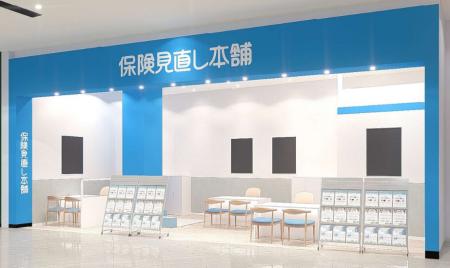 <宮城県宮城郡利府町> 「保険見直し本舗 イオンモー <宮城県宮城郡利府町> 「保険見直し本舗 イオンモー