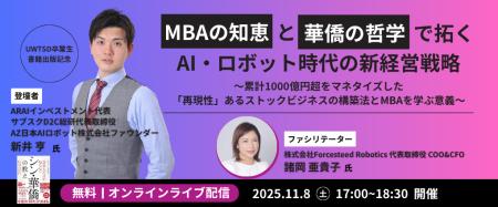 ウェールズ大学MBAプログラム卒業生の書籍出版記念セ ウェールズ大学MBAプログラム卒業生の書籍出版記念セ