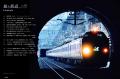鉄道旅を愛するすべての人へ『旅と鉄道クラシックス』 鉄道旅を愛するすべての人へ『旅と鉄道クラシックス』