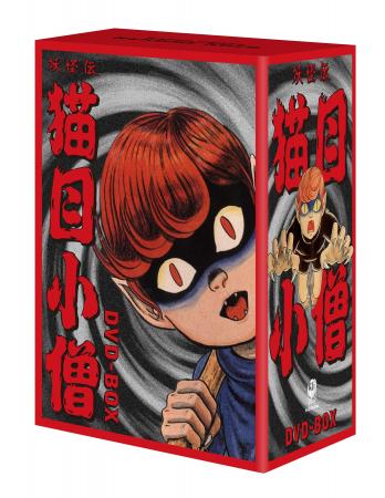 TVアニメ『妖怪伝 猫目小僧』2026年2月27日(金)DVD  TVアニメ『妖怪伝 猫目小僧』2026年2月27日(金)DVD