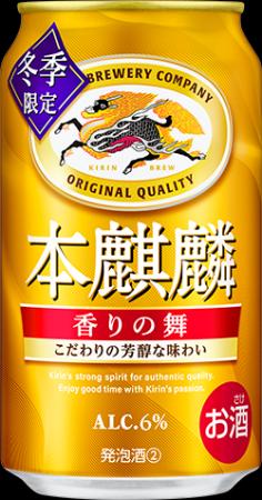 国産ホップ「IBUKI」を一部使用醸造家が丁寧につくり 国産ホップ「IBUKI」を一部使用醸造家が丁寧につくり
