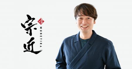 創業78年の宗近製麺所、CASTER BIZ assistant導入で「 創業78年の宗近製麺所、CASTER BIZ assistant導入で「