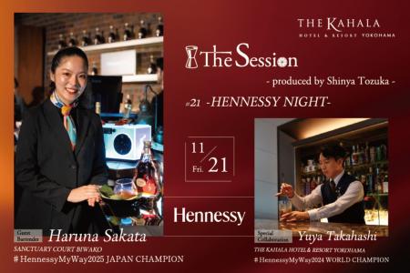 【ザ・カハラ・ホテル&リゾート 横浜】世界的カクテ 【ザ・カハラ・ホテル&リゾート 横浜】世界的カクテ