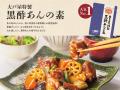 大戸屋福袋「まんぷく袋」11月4日(火)より予約受付開 大戸屋福袋「まんぷく袋」11月4日(火)より予約受付開