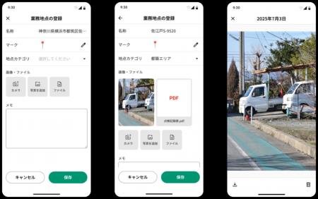 業務用カーナビアプリ「Gorillada PRO(ゴリラーダ プ 業務用カーナビアプリ「Gorillada PRO(ゴリラーダ プ