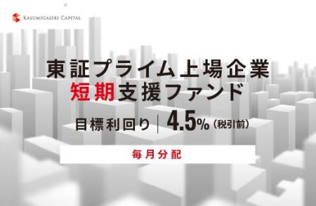 オルタナティブ投資プラットフォーム「オルタナバンク オルタナティブ投資プラットフォーム「オルタナバンク