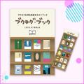 読書好きに支持され、『ブクログ・ブック』が累計1,00 読書好きに支持され、『ブクログ・ブック』が累計1,00