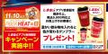 しまむら、 10/29(水)より 「大創業祭 第2弾」を開 しまむら、 10/29(水)より 「大創業祭 第2弾」を開