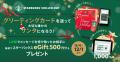 大切な人と心弾むホリデーを。きらめく4種類のパッケ 大切な人と心弾むホリデーを。きらめく4種類のパッケ