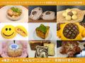 『パンのフェス 多摩南大沢』今週末開催!超人気店の 『パンのフェス 多摩南大沢』今週末開催!超人気店の