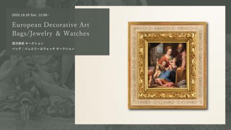 レッドダイヤモンドにハンマープライス1.2億円、東西 レッドダイヤモンドにハンマープライス1.2億円、東西