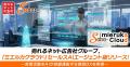 売れるネット広告社グループ、「ミエルカクラウド」セ 売れるネット広告社グループ、「ミエルカクラウド」セ