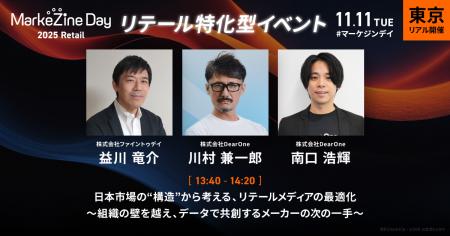 DearOne、ファイントゥデイと共に「MarkeZine Day 202 DearOne、ファイントゥデイと共に「MarkeZine Day 202