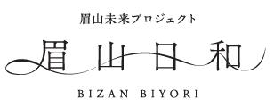 【徳島市】眉山未来プロジェクト公式サイト「眉山日和 【徳島市】眉山未来プロジェクト公式サイト「眉山日和