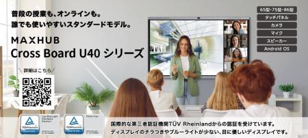 授業に必要な機能をオールインワンで搭載 教育現場に 授業に必要な機能をオールインワンで搭載 教育現場に