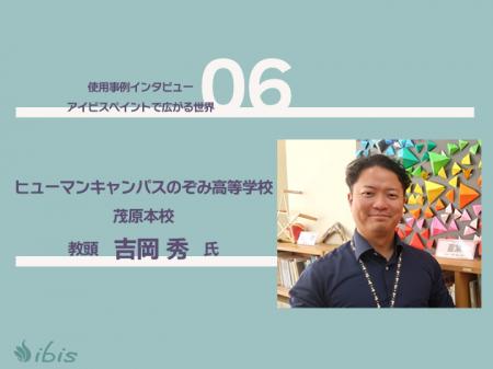 通信制高校の美術教育「紙からデジタルへ」 GIGAスク 通信制高校の美術教育「紙からデジタルへ」 GIGAスク