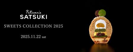 『五感が悦ぶ極上ホテルスイーツ体験』 新潟・越後湯 『五感が悦ぶ極上ホテルスイーツ体験』 新潟・越後湯