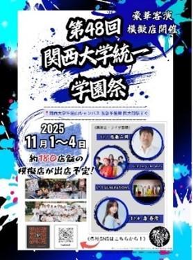 ◆関大生が『祭前線(さいぜんせん)』の舞台で活utf-8 ◆関大生が『祭前線(さいぜんせん)』の舞台で活utf-8