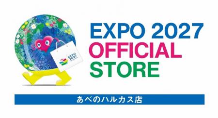 「EXPO 2027 オフィシャルポップアップストア あutf-8 「EXPO 2027 オフィシャルポップアップストア あutf-8