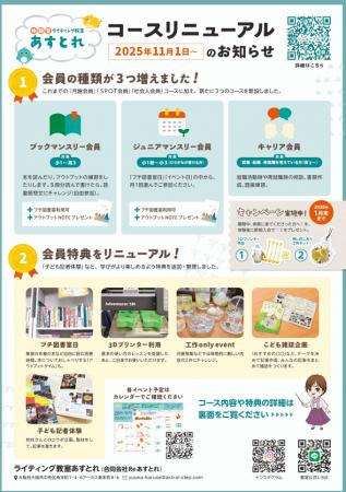 「本を楽しむ」「キャリアを考える」をキーワーutf-8 「本を楽しむ」「キャリアを考える」をキーワーutf-8