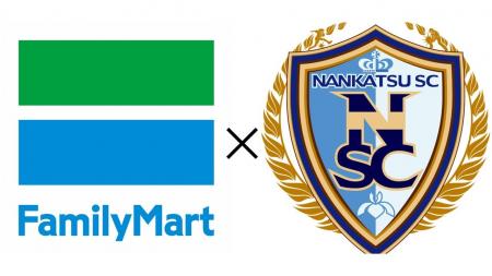 ファミリーマート×南葛SC パートナー契約を締結!南 ファミリーマート×南葛SC パートナー契約を締結!南