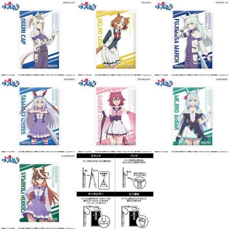 アニメ『ウマ娘 シンデレラグレイ』のオリジナルグッ アニメ『ウマ娘 シンデレラグレイ』のオリジナルグッ