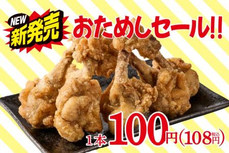 【新商品情報】小僧寿しが運営するからあげの中津家よ 【新商品情報】小僧寿しが運営するからあげの中津家よ